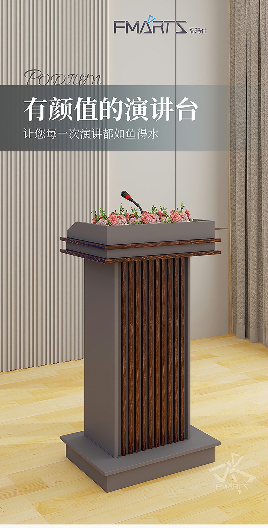 演講臺，柵格_01